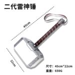 Thor’s Hammer Mjolnir Replica | 45 cm Marvel Collectible